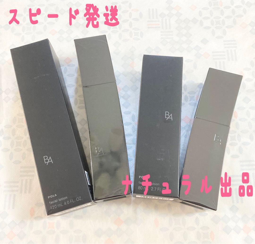 【新品】POLA BA ローション N＆ミルクN本体2本セット POLA BA ローション N 2個& ミルク N 2個トライアルセット - メルカリ