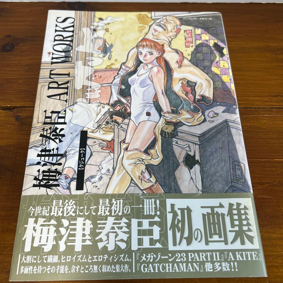 梅津泰臣art works ku.ju.ku