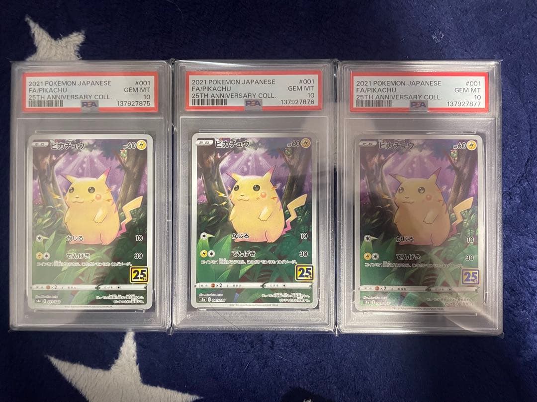 ピカチュウ 「25th アニバーサリーコレクション」psa10 3連番 - メルカリ