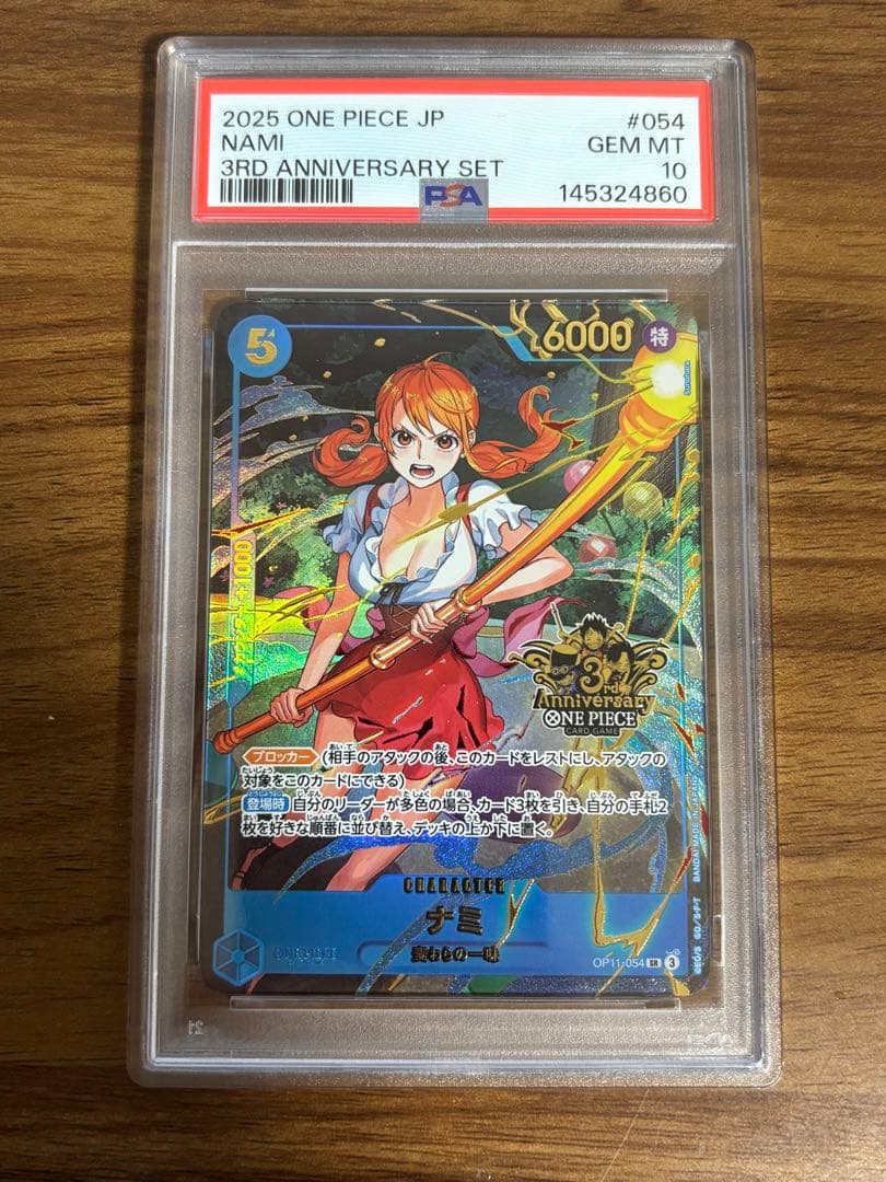 【PSA10】ナミ　3rd anniversary 3周年　OP11-054 One Piece Chinese Card Game 2025 Exclusive 3rd Anniversary Nami