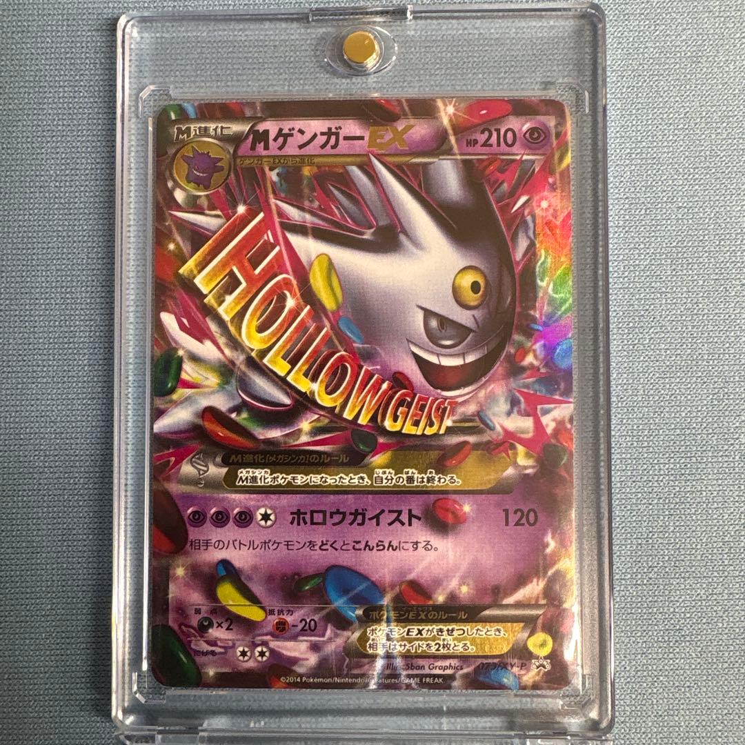 MゲンガーEX：白いメガゲンガーキャンペーン PROMO XYシリーズプロモー… 079/XY-P MゲンガーEX： 白いメガゲンガーキャンペーン | XY-Pプロモ