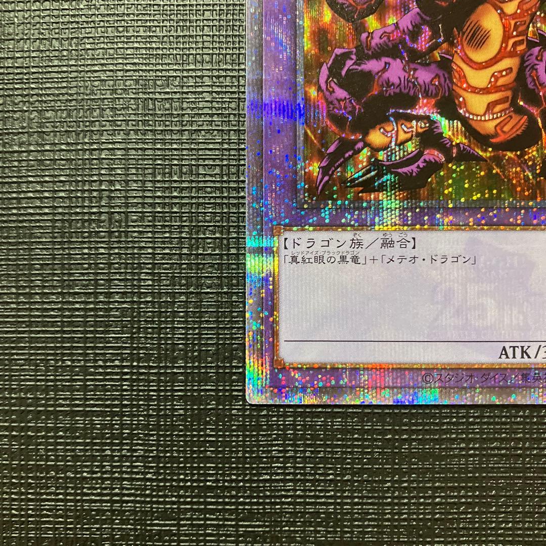 東京ドーム遊戯王メテオブラックドラゴン25周年