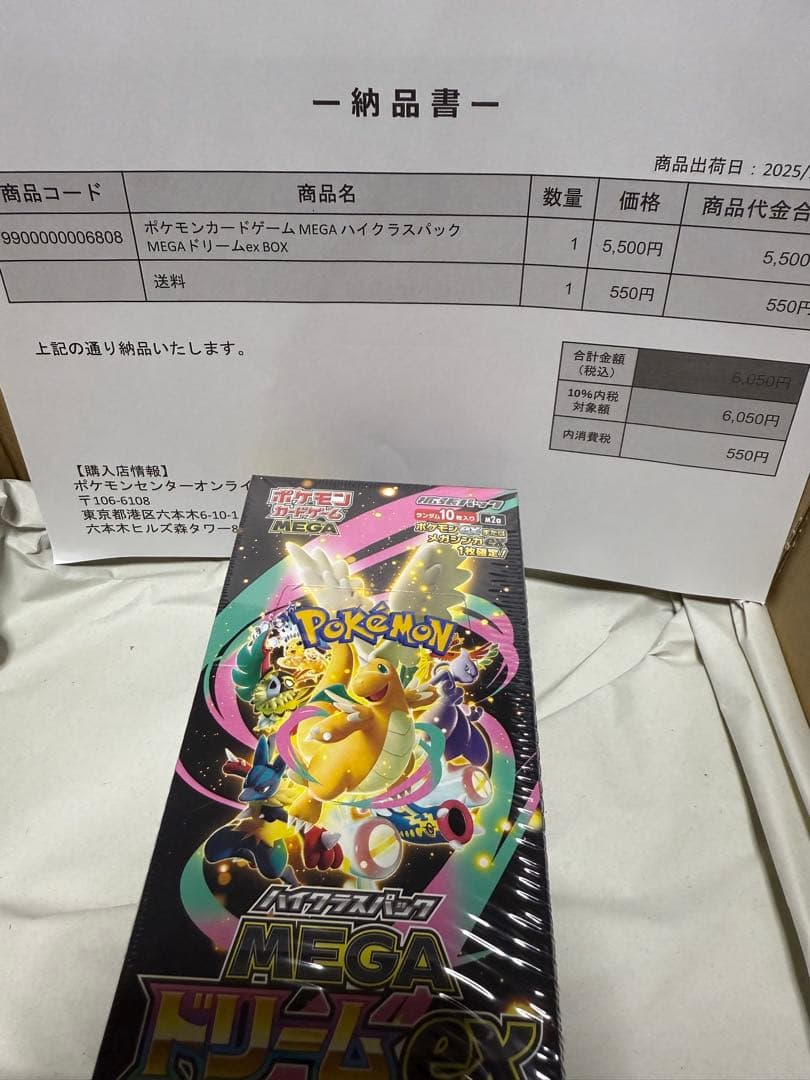 メガドリームex 2box １つポケセン産 一般枠】ポケモンカードゲームハイクラスパック『メガドリームex』 BOX