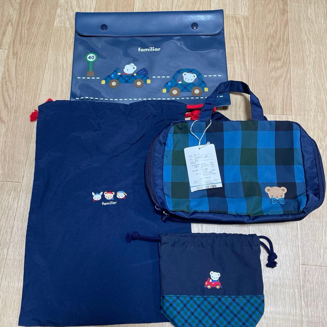 familiar ポーチ＆ファイルセット