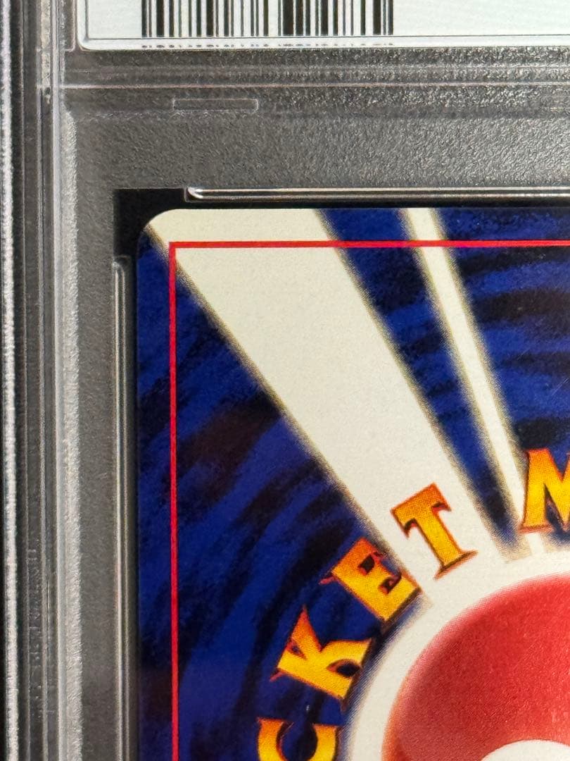 PSA8 ゴローニャ ☆ 通信進化 旧裏 マサキ Masaki プロモ #76 - メルカリ