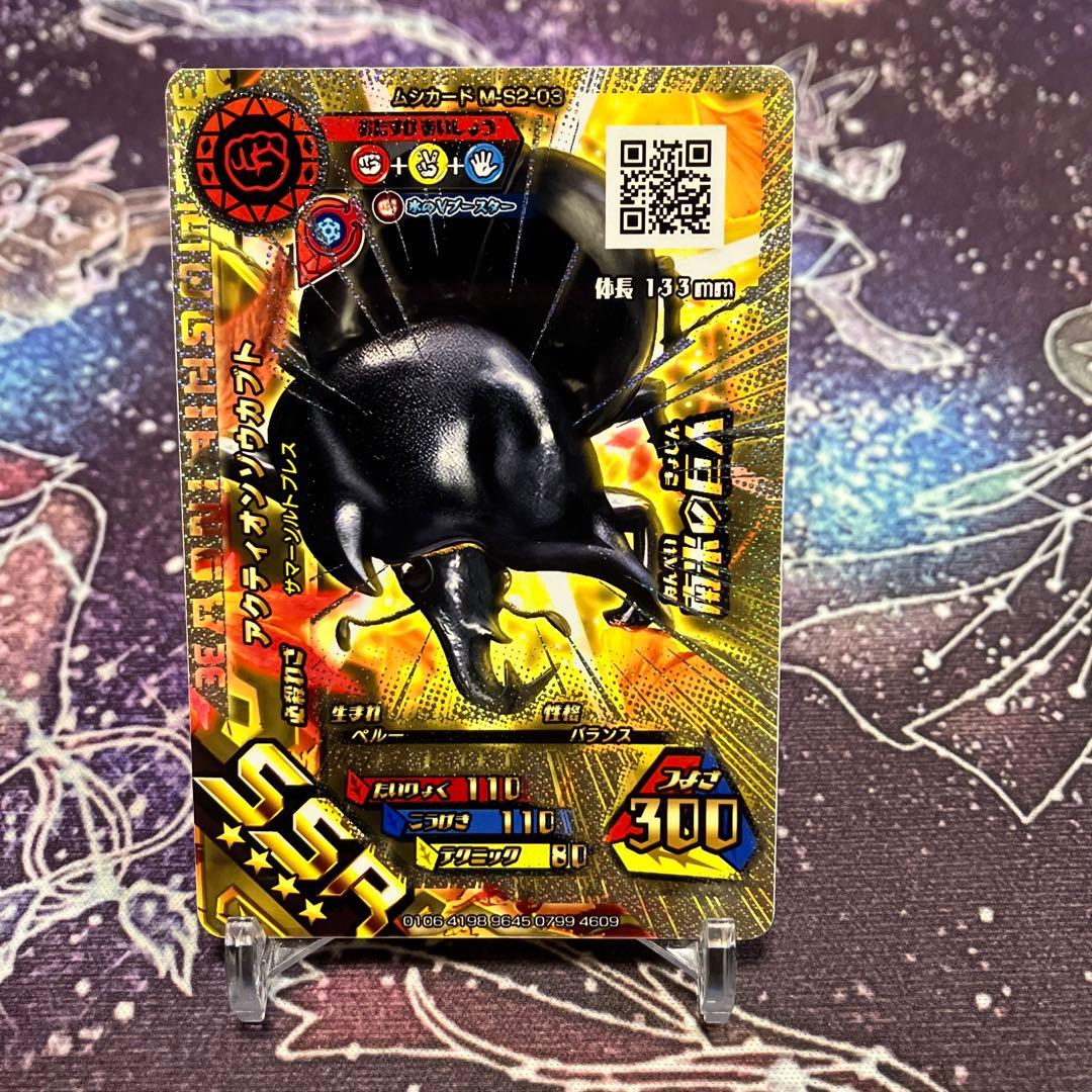 新甲虫王者ムシキング SSR アクティオンゾウカブト - メルカリ