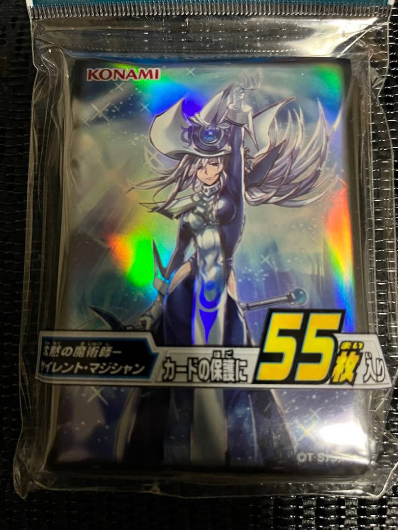 【値下げ】【未開封】サイレント・マジシャン 遊戯王デュエリストカードプロテクター
