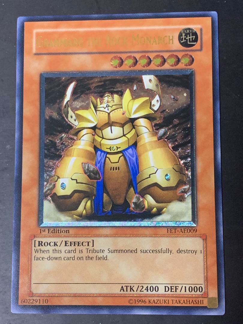 遊戯王　地帝グランマーグ　旧アジア版　レリーフ 地帝グランマーグ【レリーフ】{FET-JP009}《モンスター》