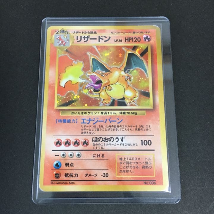 ポケモンカード 旧裏面 リザードン かいりき 初版 A1-18 - メルカリ