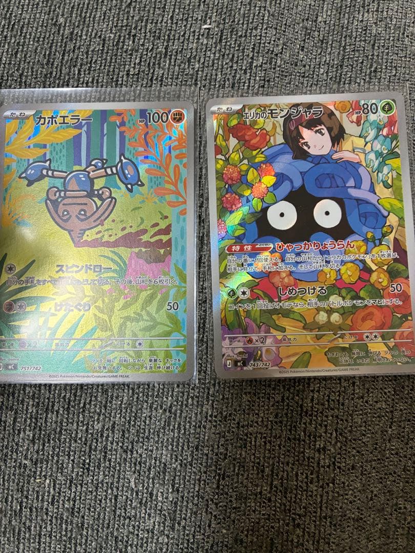 エリカのモンジャラ AR カポエラーAR ポケモンカード カポエラー 751/742 AR｜ポケカシングルカード通販｜Cloveストア