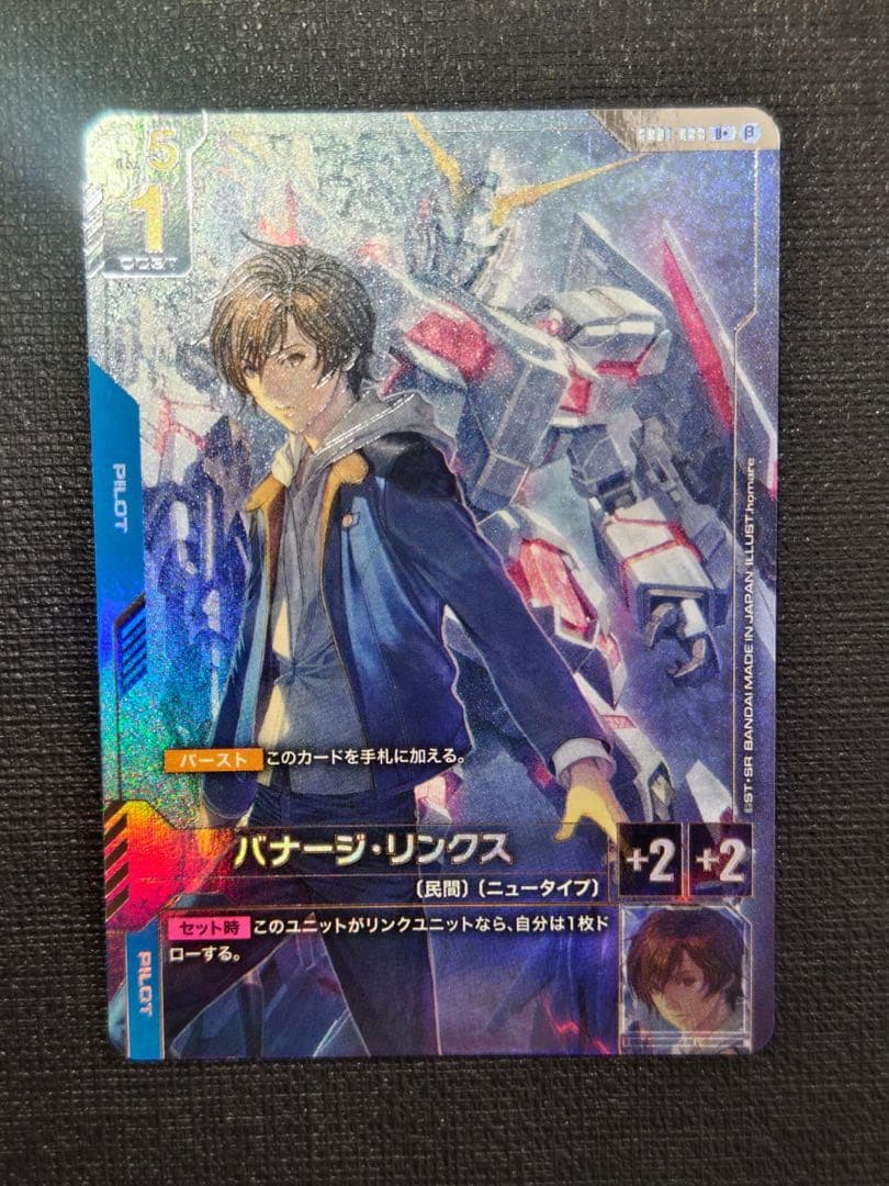 バナージ・リンクス パイロットカード バナージ・リンクス/U【青】《PILOT》 GD01-088 販売ページ｜ガンダム
