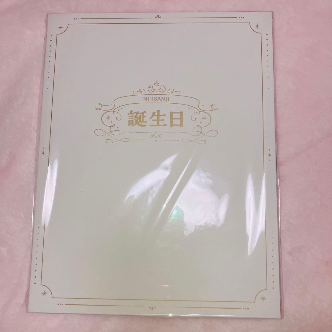 にじさんじ 誕生日 北見遊征 全力お祝いセット 新品未開封品