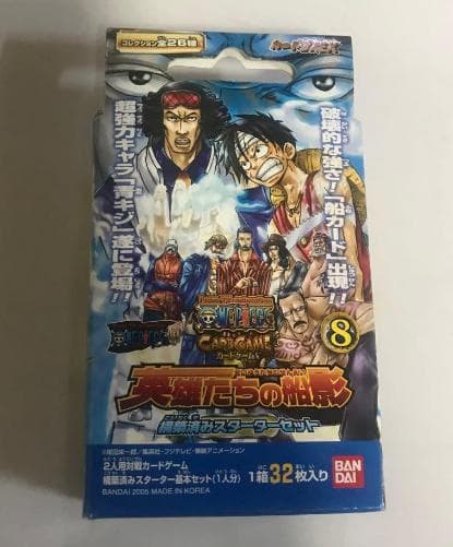 ワンピース カードゲーム 英雄たちの激闘 スターターセット 8　新品未開封品 ONE PIECEカードゲーム 【テープ付き】ONE PIECE カードゲーム