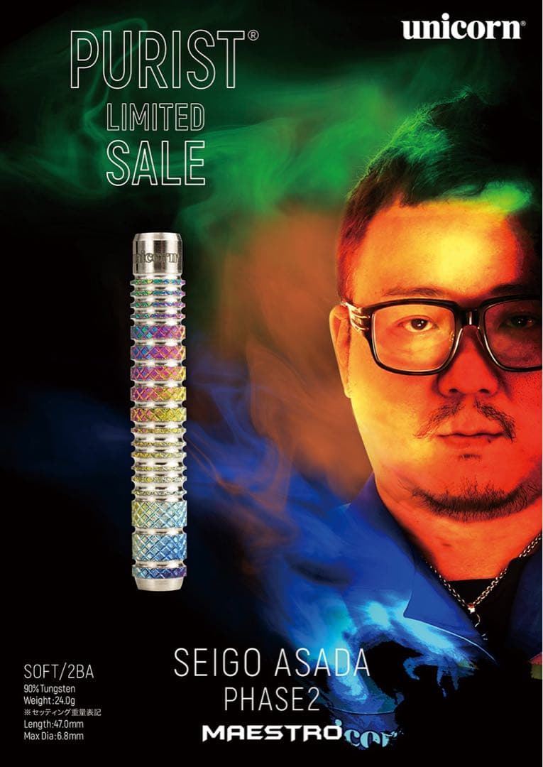 激レア ユニコーン マエストロ 90% 浅田斉吾モデル フェーズ2 ピュー