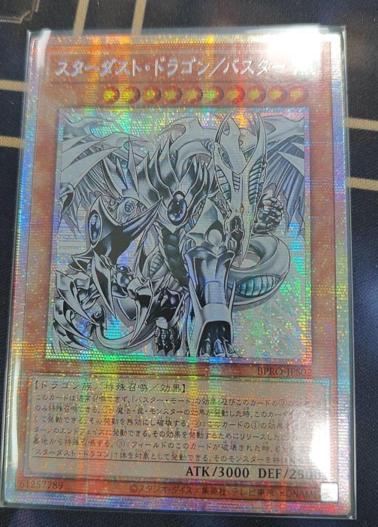 遊戯王 スターダスト・ドラゴン／バスター プリシク アジア版 #02 スターダスト・ドラゴン/バスター | プリズマティックシークレット