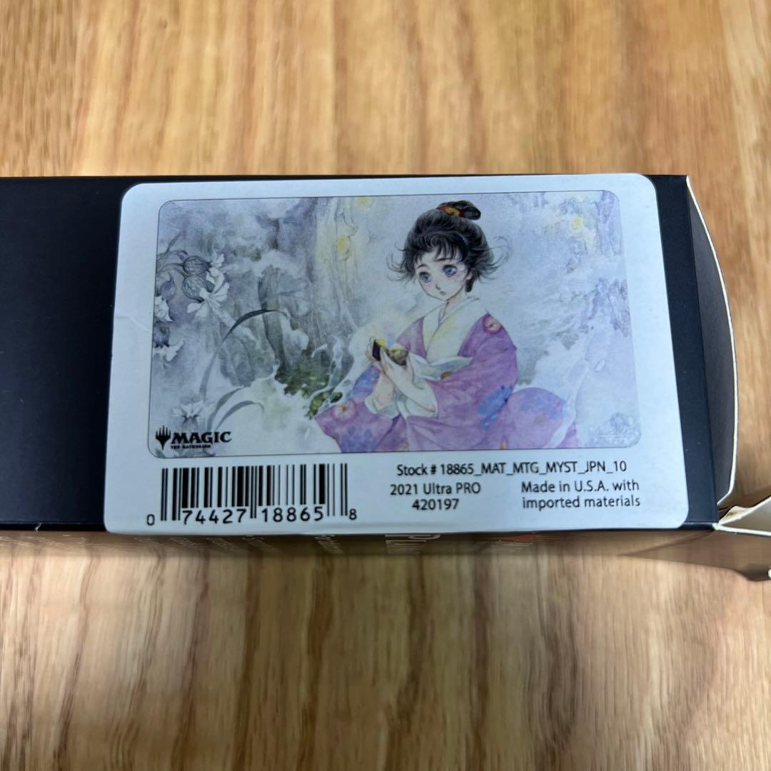 MTG ultra pro 土地の寄進 プレイマット