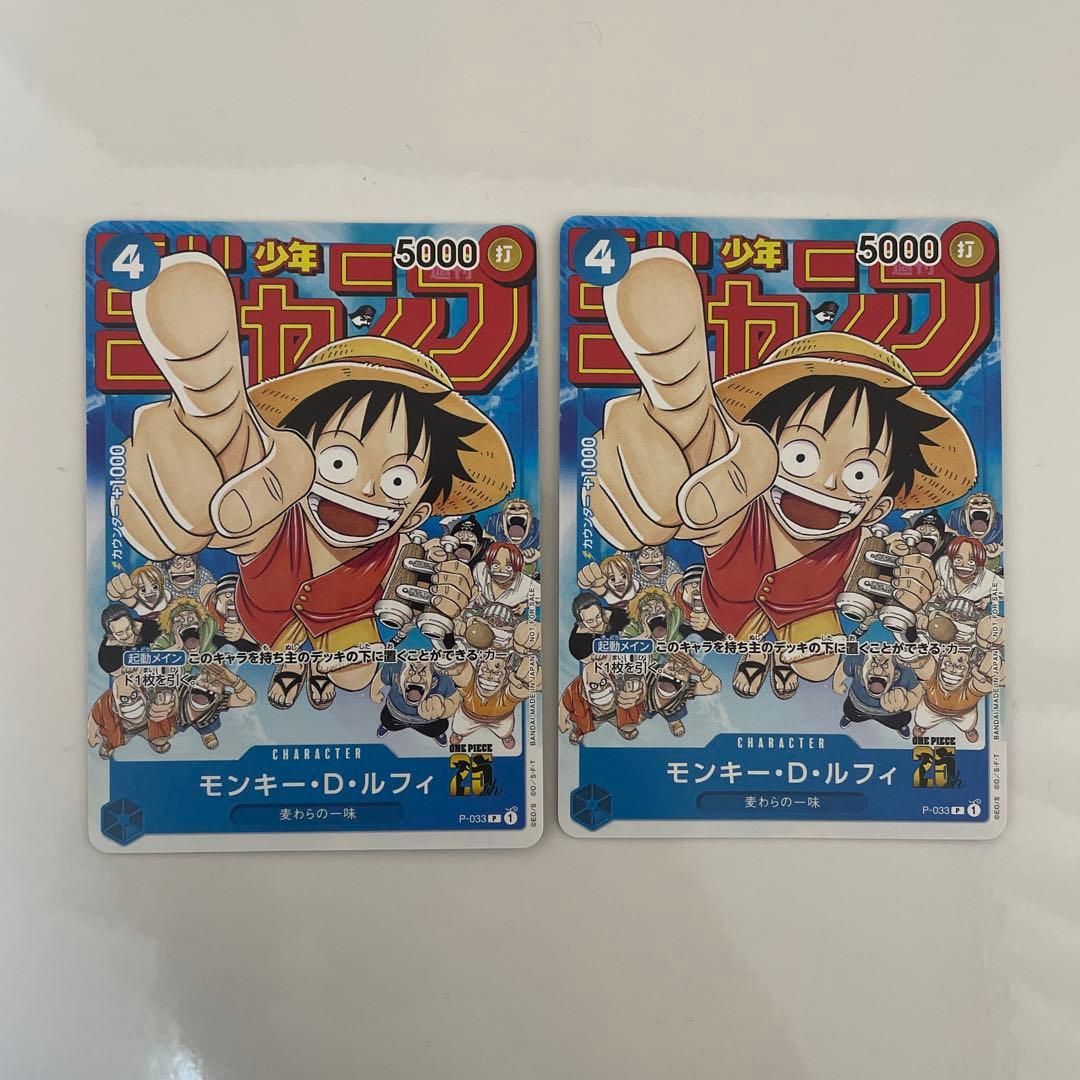ワンピースカードゲーム ルフィ 少年ジャンプ プロモP-033 S115820792
