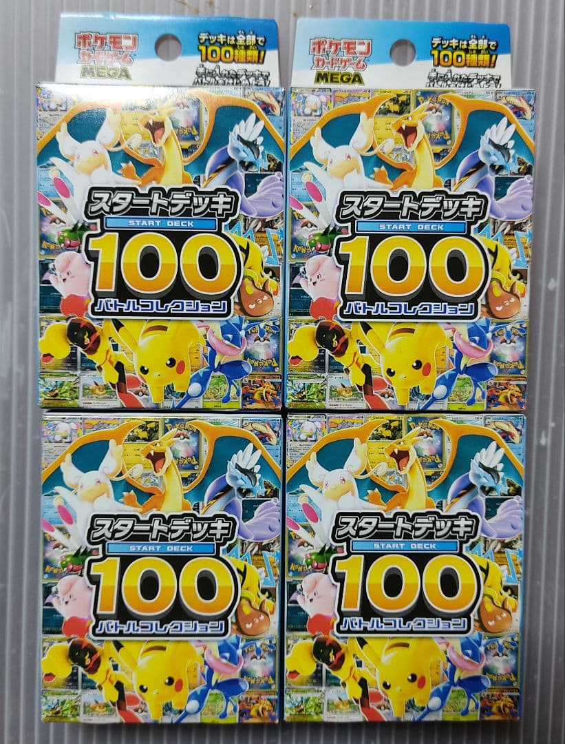 ポケモンカード スタートデッキ100 バトルコレクション ポケカ』新商品「スタートデッキ100 バトルコレクション」12月19日発売
