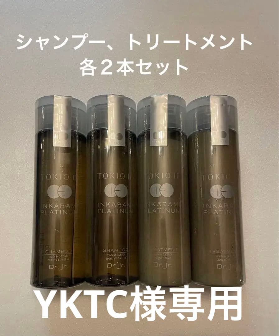 TOKIO インカラミプラチナム シャンプー 、トリートメント4本セット