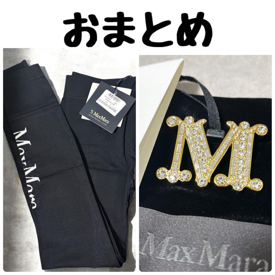 まとめ買い MAX MARA ブローチ BATH Sマックスマーラ レギンスL