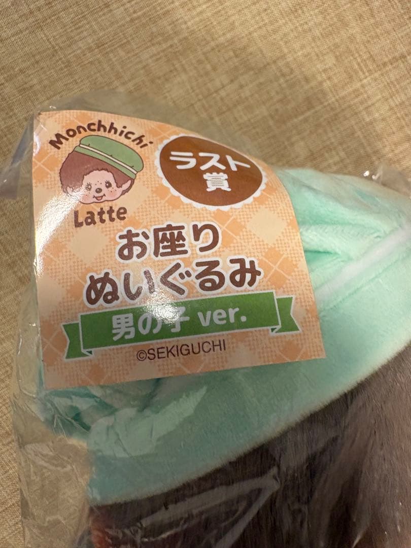 エンタメくじ モンチッチ ラストワン賞 お座りぬいぐるみ 男の子ver
