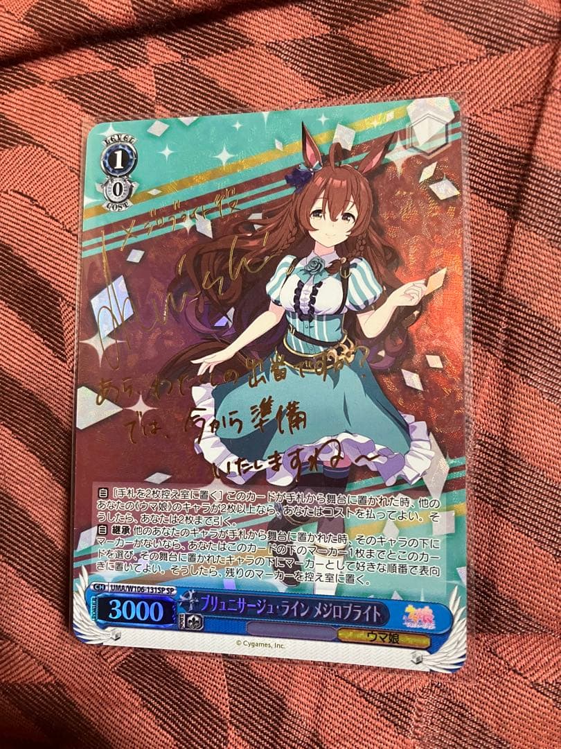 ヴァイスシュヴァルツ ウマ娘 ブリュ二サージ・ライン メジロブライト SP ブリュニサージュ・ライン メジロブライト 4枚 ヴァイス ウマ娘 - メルカリ