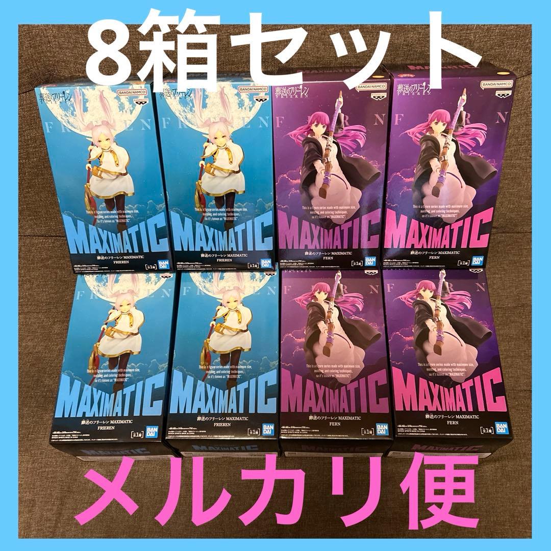 葬送のフリーレン MAXIMATIC フリーレン フェルン フィギュア