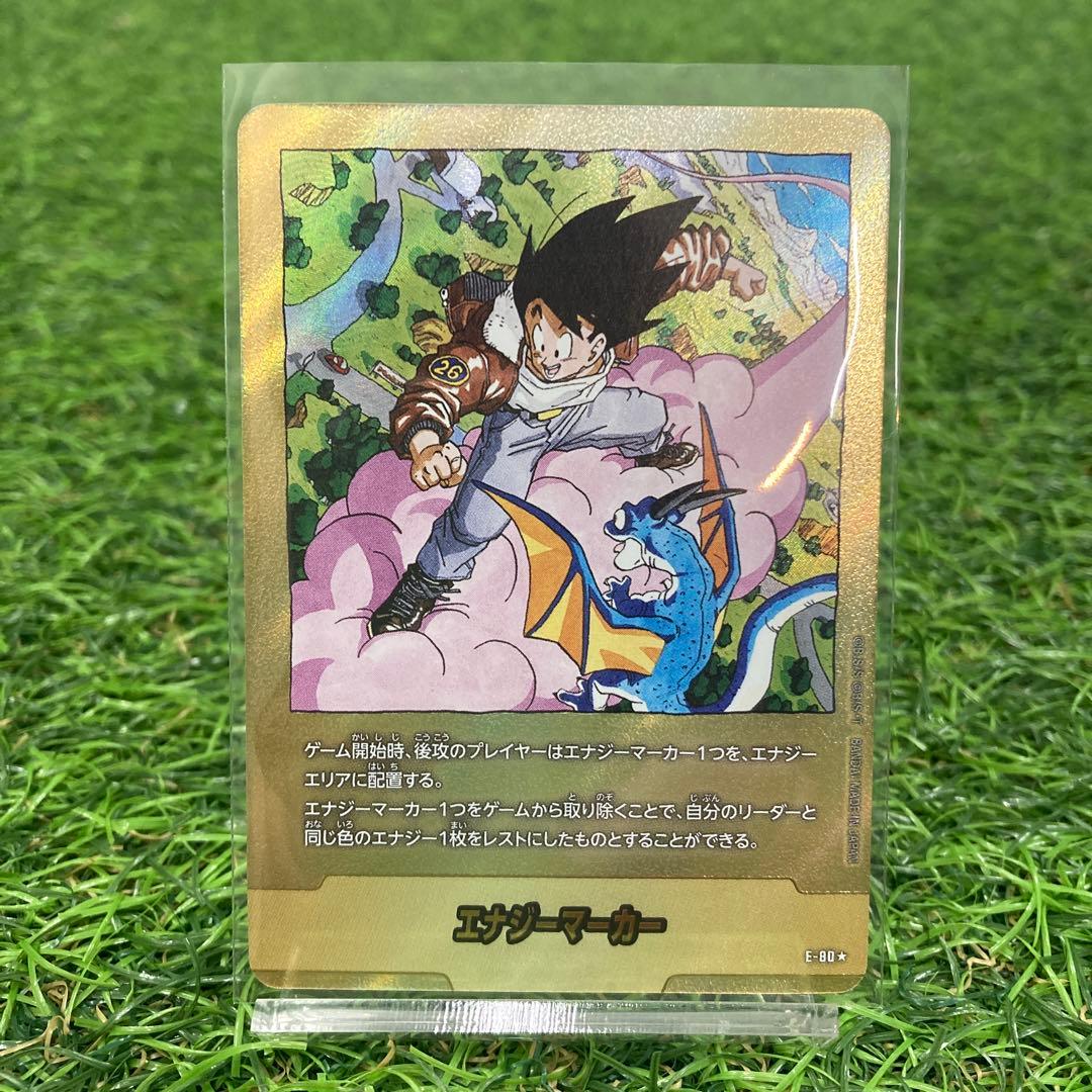 ドラゴンボール フュージョンワールド エナジーマーカー 金