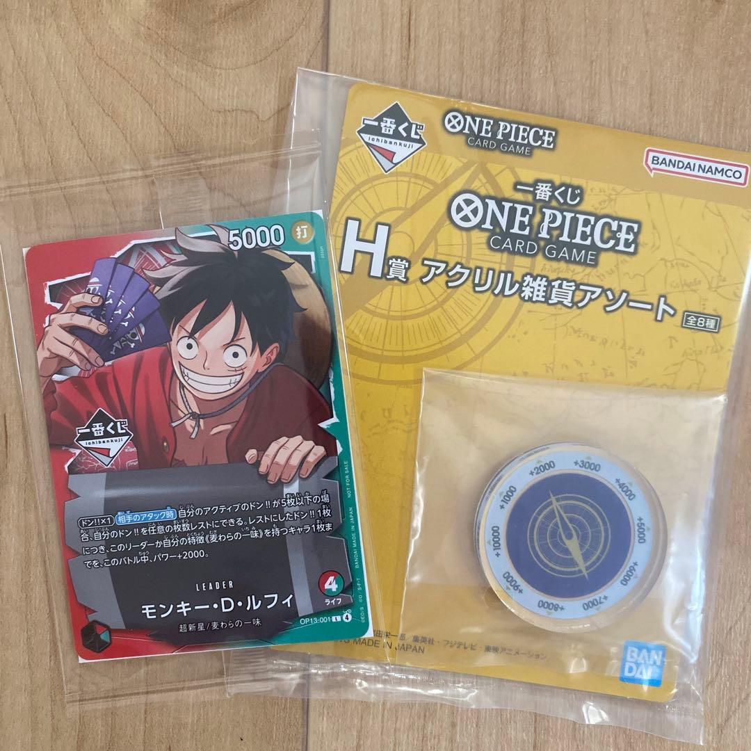 一番くじ ワンピースカードゲーム 特典カード モンキー・D・ルフィ H賞