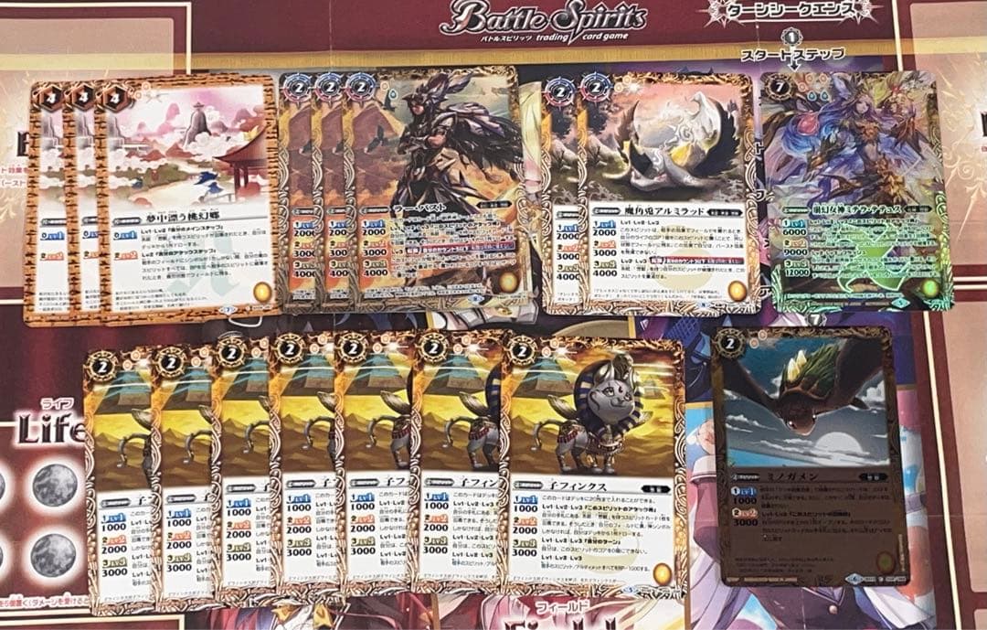 バトスピ 想獣　子フィンクス　デッキ