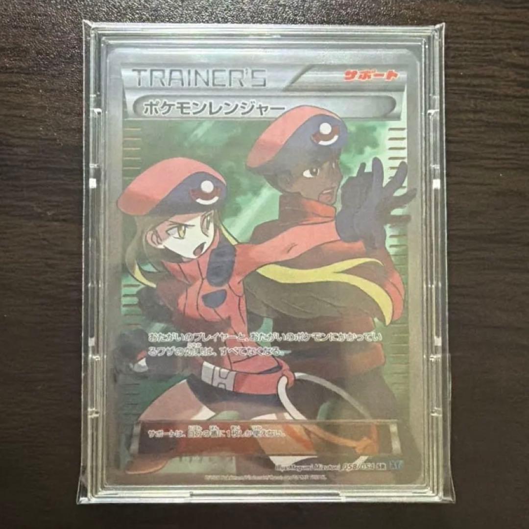 ポケモンレンジャー　SR XY11 「爆熱の闘士」「冷酷の反逆者」 ポケモンレンジャー SR [爆熱の闘士] XY11 058/054 買取 | ポケモン