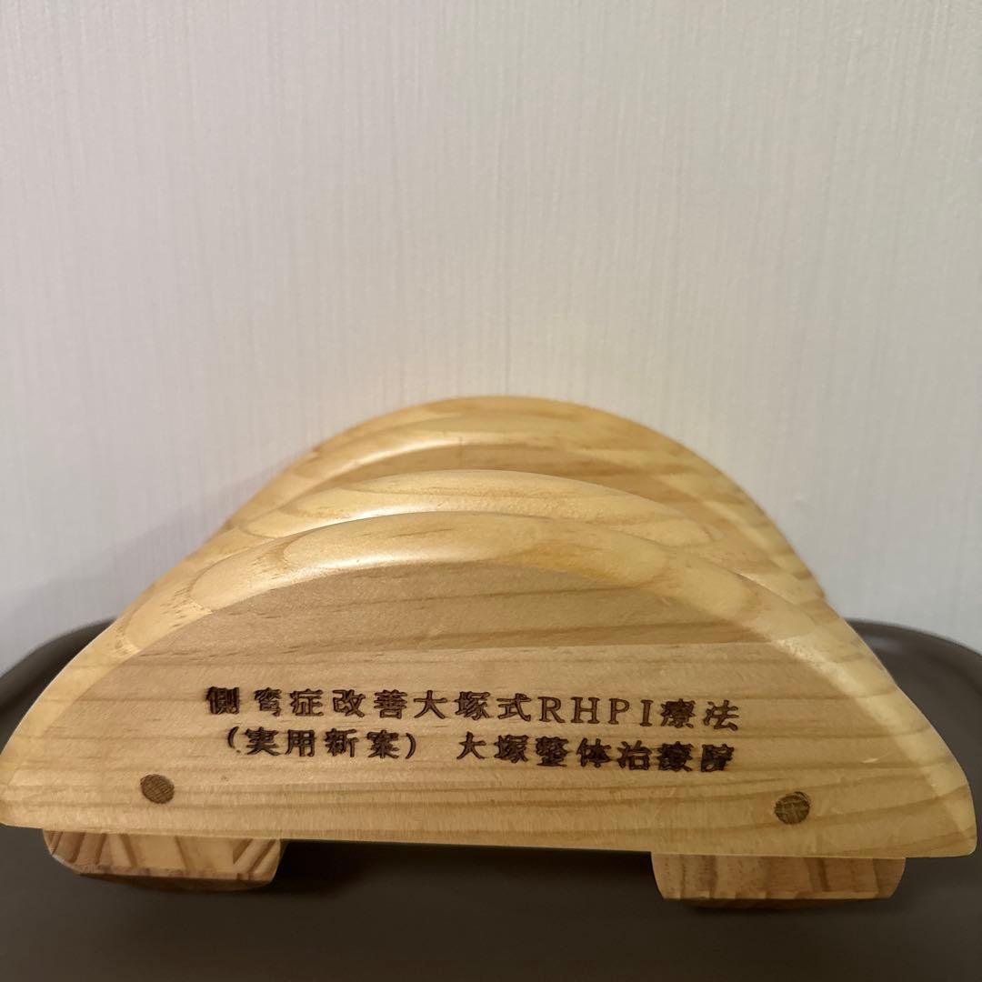 大塚整体　側弯症　木型