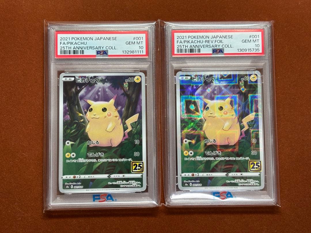 【超高騰中】ピカチュウ25th ミラー PSA10セット 旧裏 初期絵
