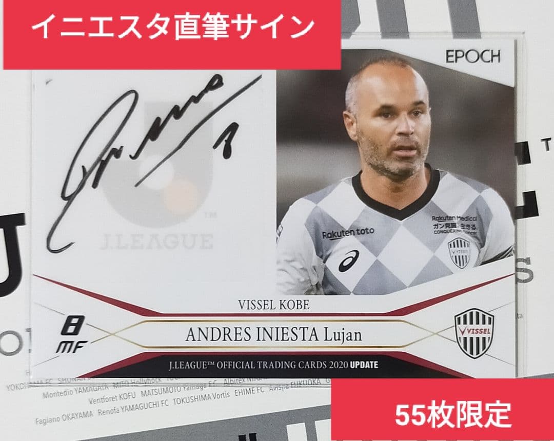 2020Jリーグカード  ヴィッセル神戸 イニエスタ サインカード Topps イニエスタ 直筆サインカード バルセロナ ヴィッセル神戸 サイン