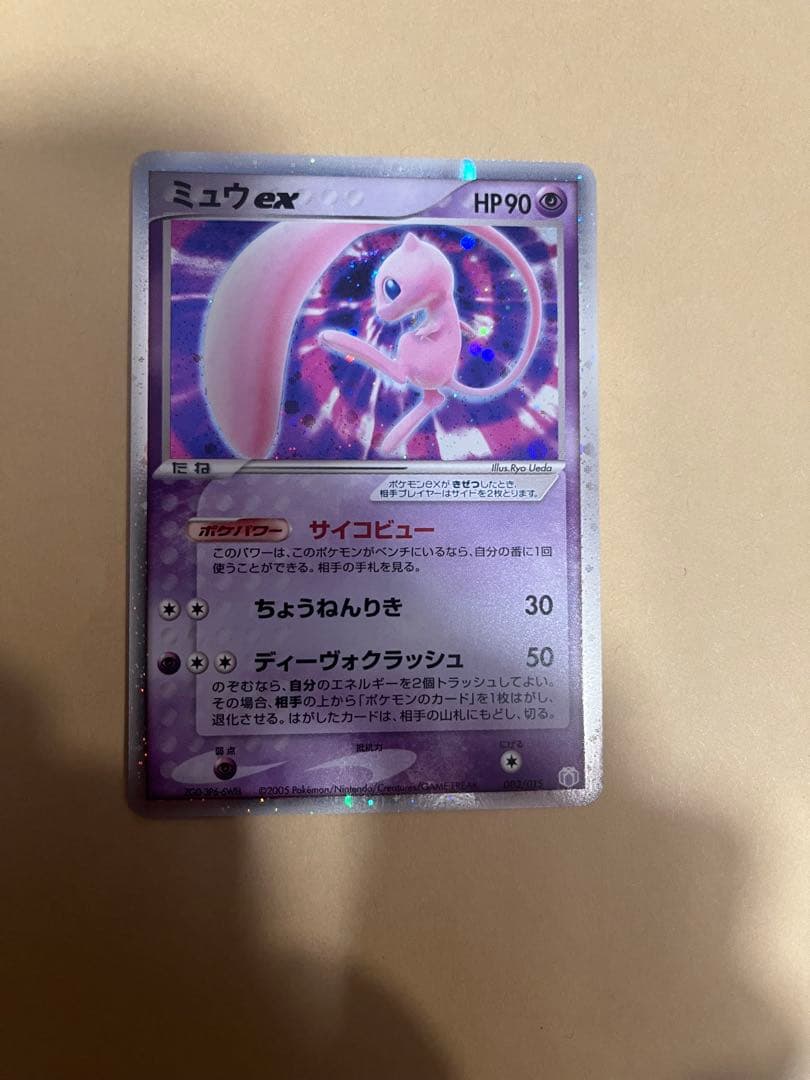 ミュウ ex ギフトボックス ミュウ·ルカリオver. 003/015