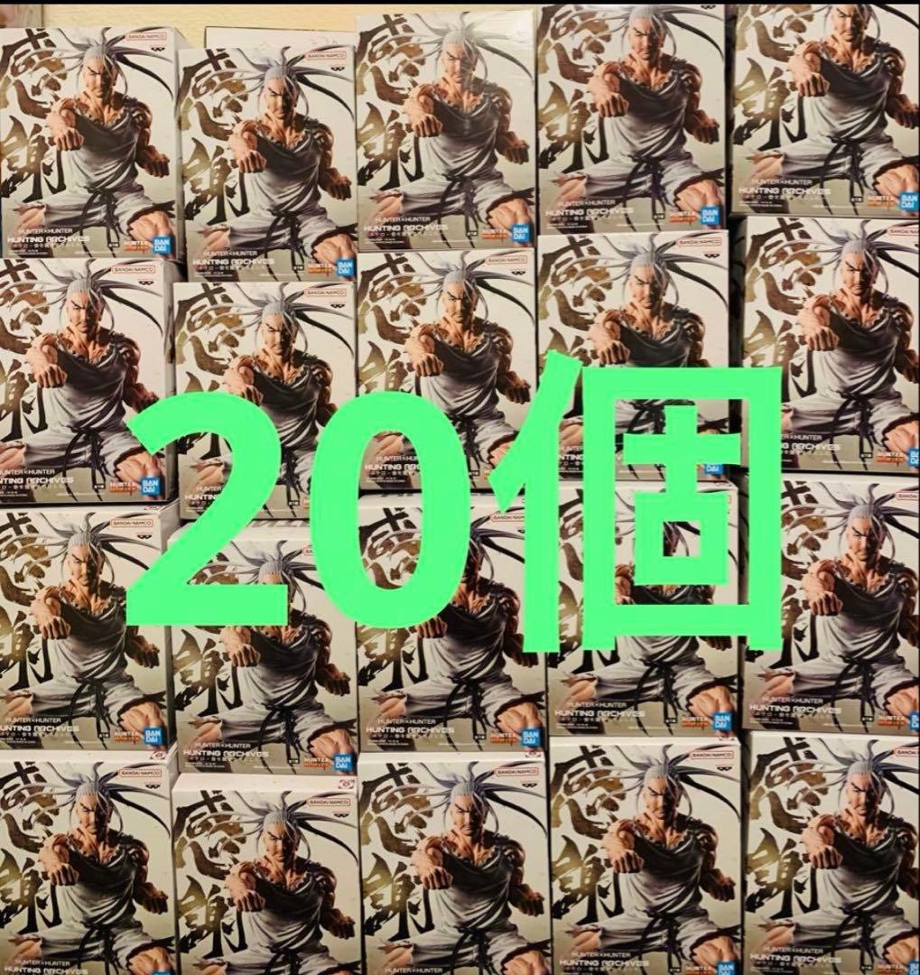 74 HUNTER×HUNTER ハンター×ハンター ネテロ　フィギュア