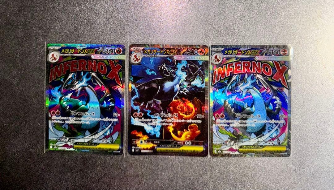 メガリザードン X ex SAR MA