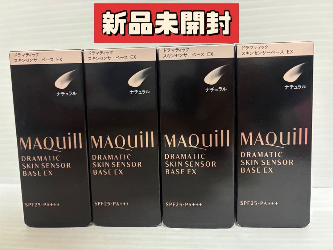 【新品•未開封】マキアージュ ドラマティックスキンセンサーベース EXナチュラル MAQuillAGE（マキアージュ） 資生堂 ドラマティックスキンセンサー