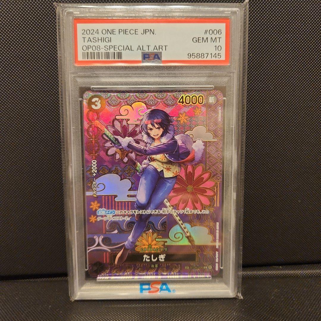 【PSA10】たしぎ　SP ワンピースカード PSA10鑑定済】たしぎ【SPパラレル】《緑》 SPEB03-018『EB03』 販売