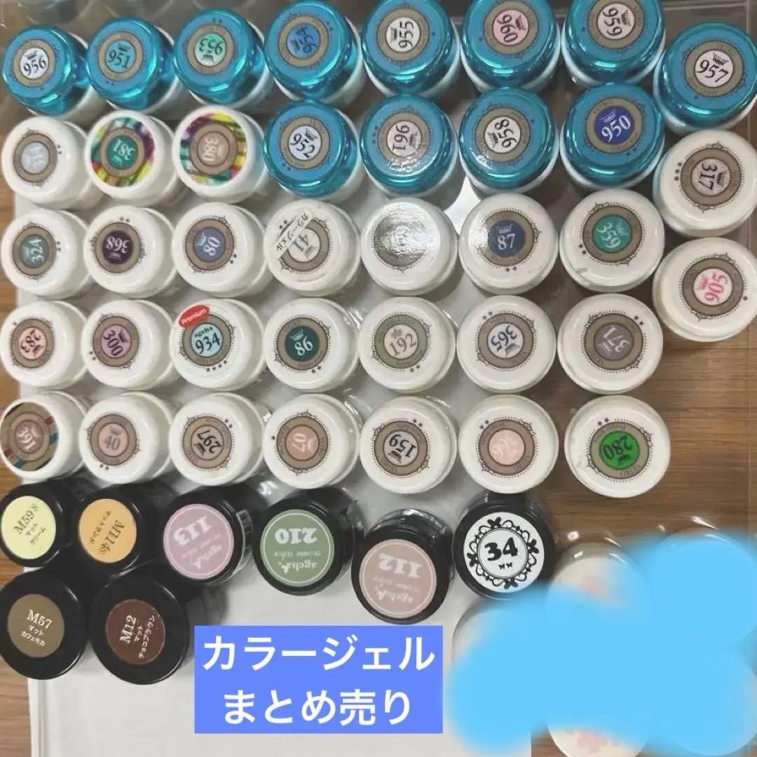 カラージェル　46個まとめ売り　ジェルネイル