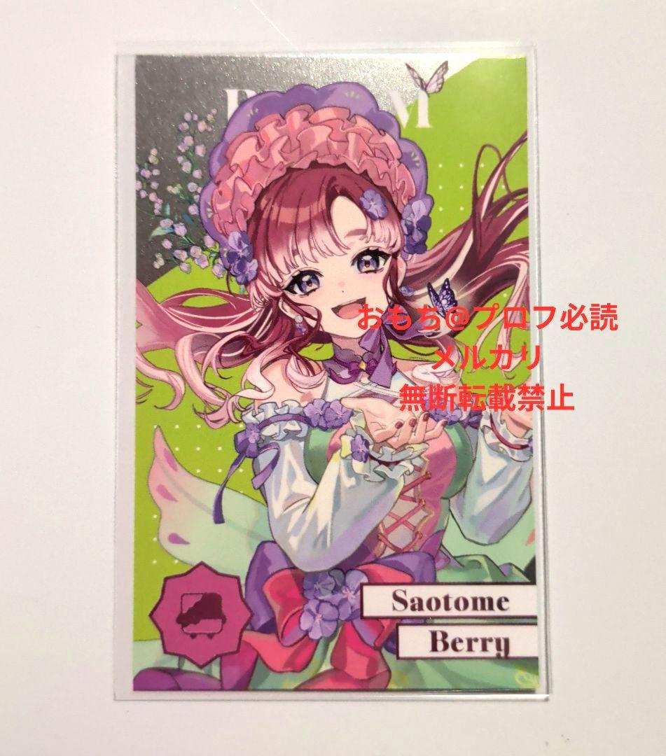 にじさんじ 早乙女ベリー 8周年 Anniversary メタルカード - メルカリ