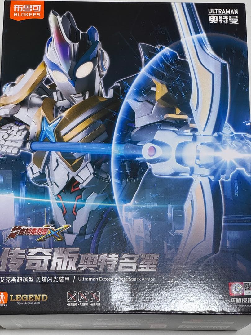 海外限定 blokees ウルトラマンエクシードＸ　プラモデル
