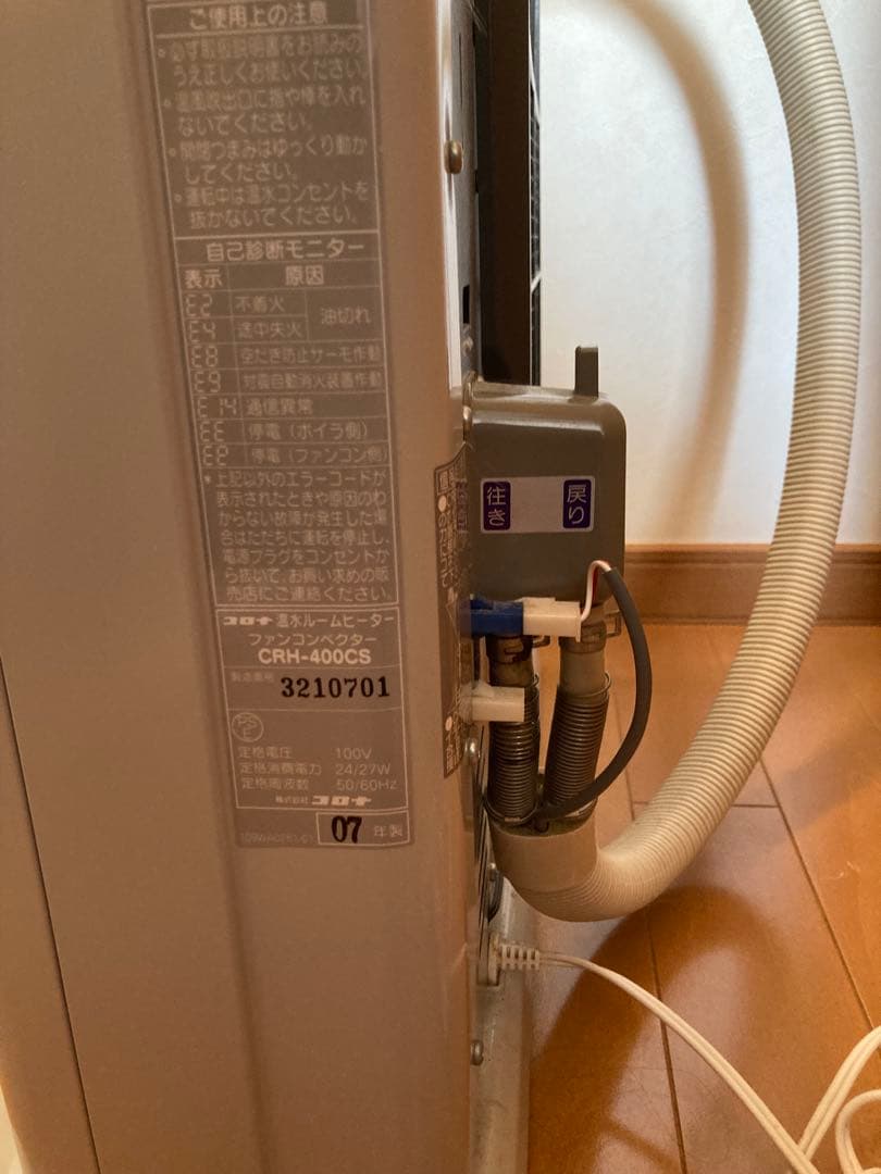 コロナ 温水ルームヒーター CRH-400CS 2007年製 - メルカリ