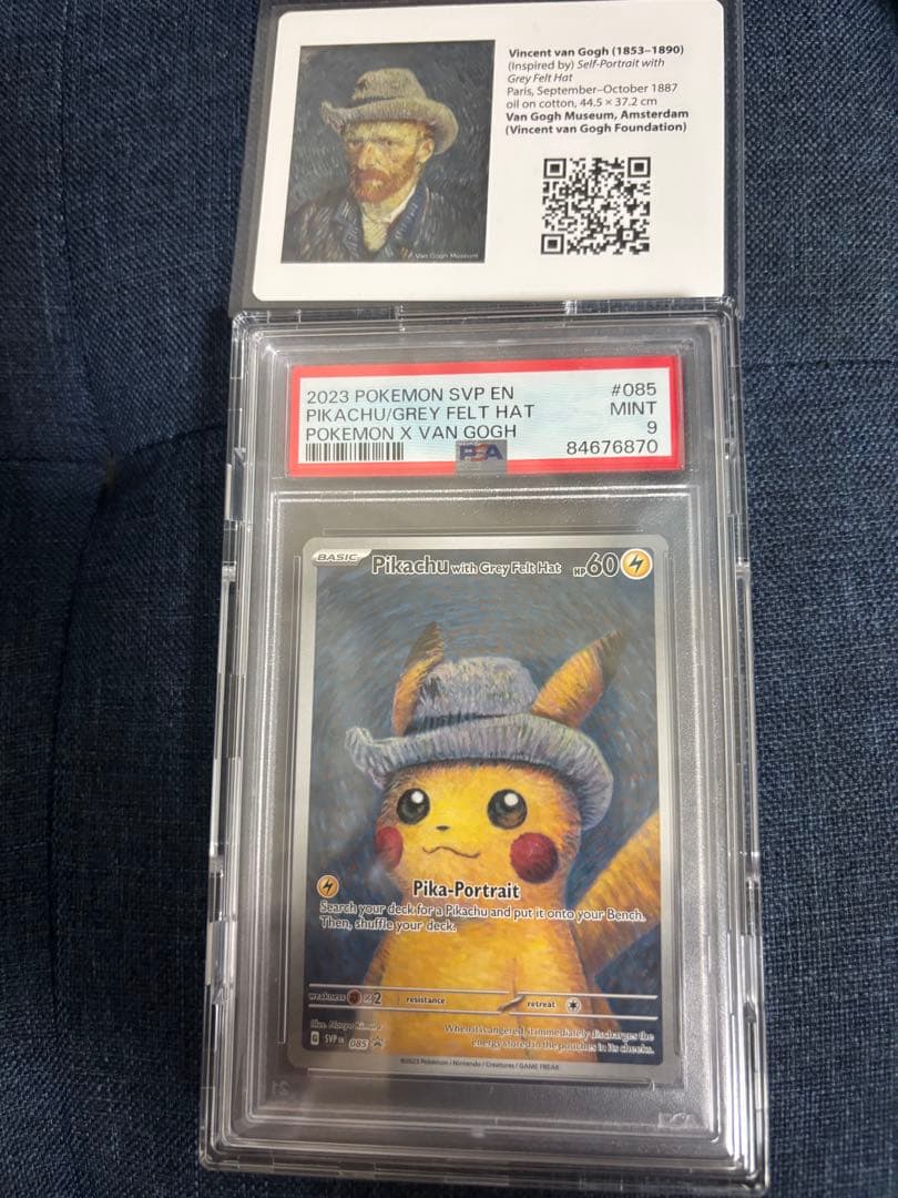 2023 ゴッホピカチュウ　psa9