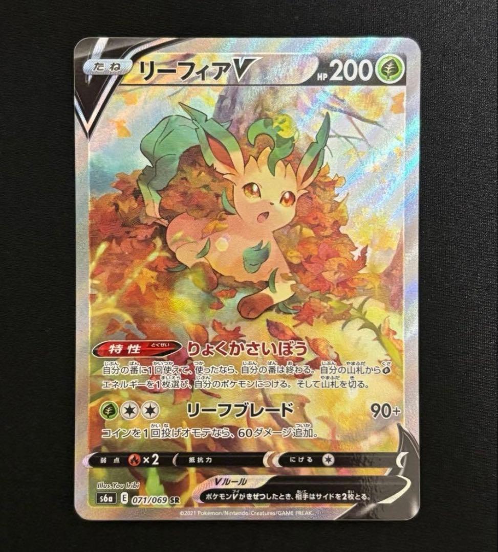 リーフィアV SR S6a イーブイヒーローズ 071/069