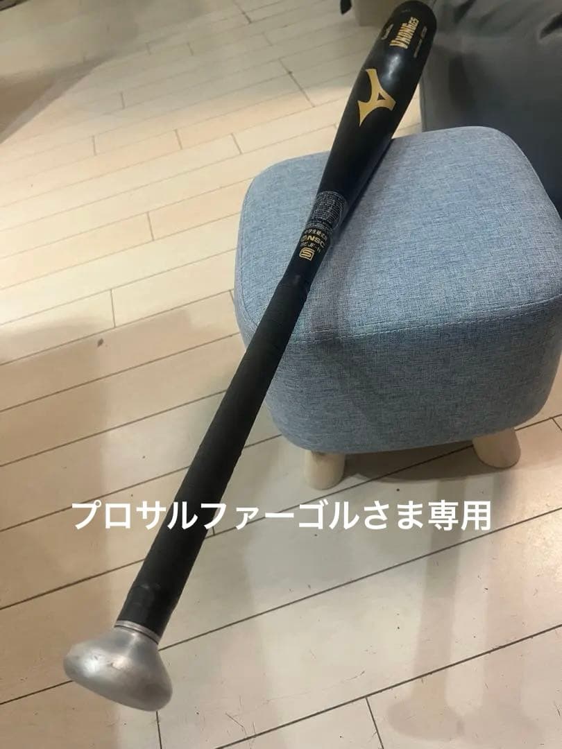 ミズノ VIKING GS 硬式バット 83cmブラック