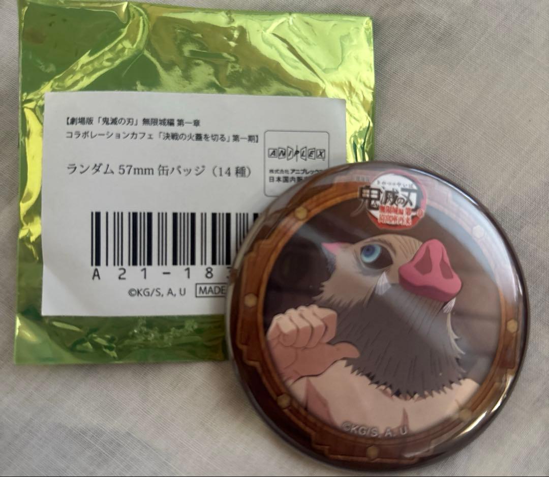 鬼滅の刃 嘴平伊之助 無限城編 缶バッジ - メルカリ