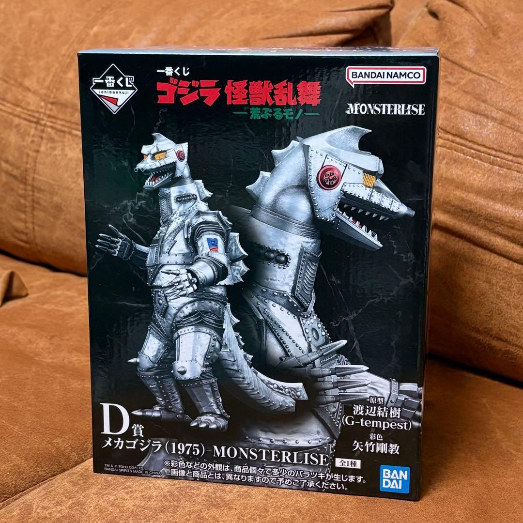メカゴジラ 一番くじ フィギュア A賞はフィギュア「メカゴジラ（1993）SOFVICS」！「一番くじ ゴジラ