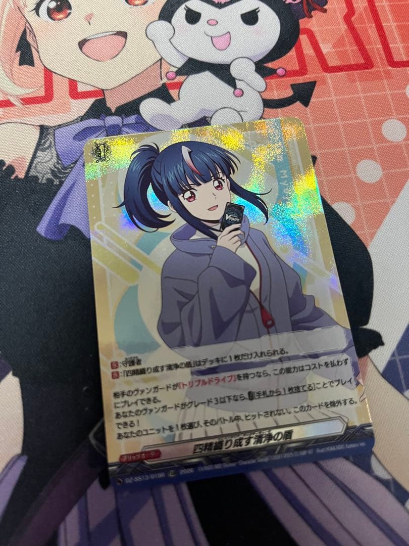 最安価　ヴァンガード　四精織り成す清浄の盾　エリカ　TDR