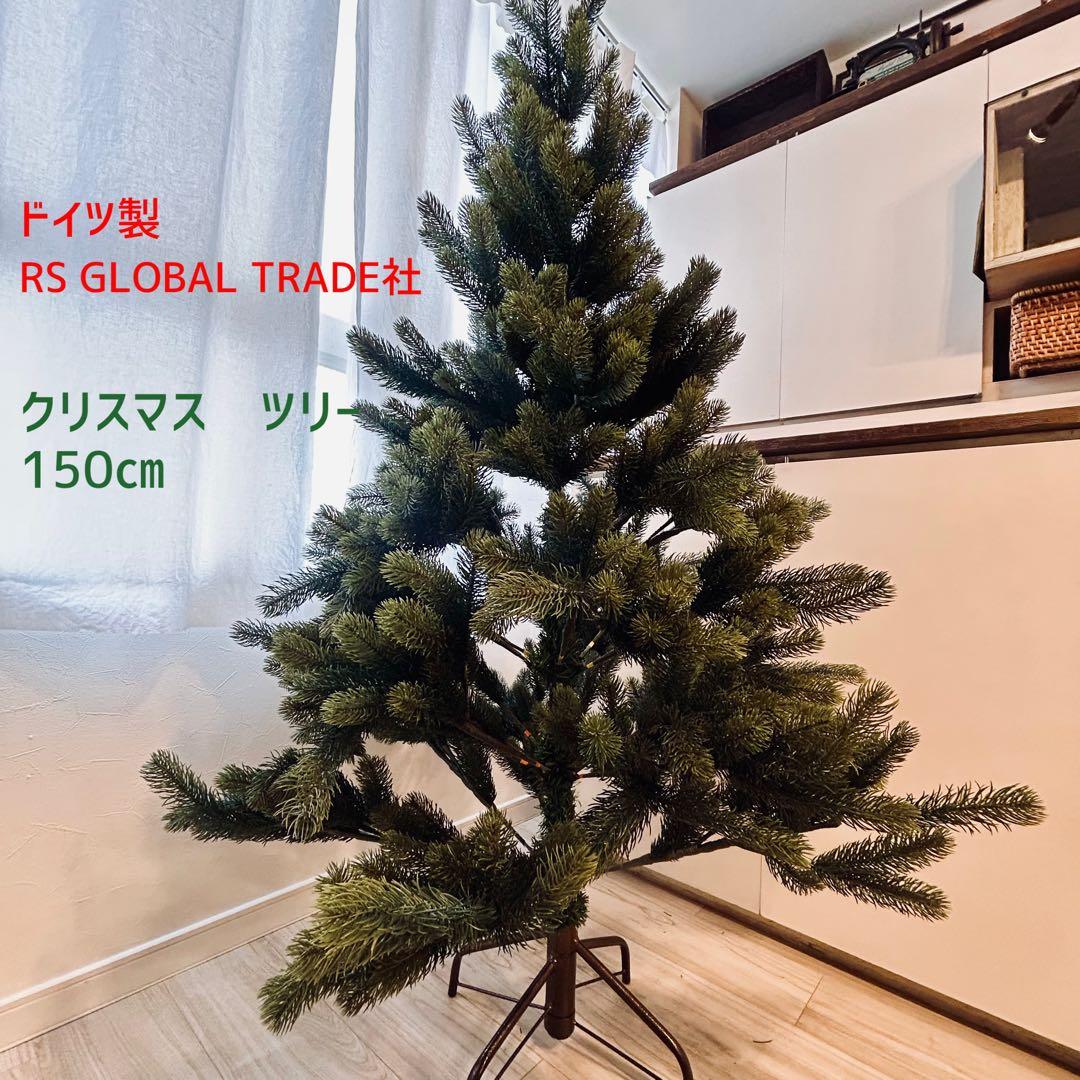 グローバルトレード社⭕️シュヴァルツヴァルトツリー150cm⭕️ニキティキ